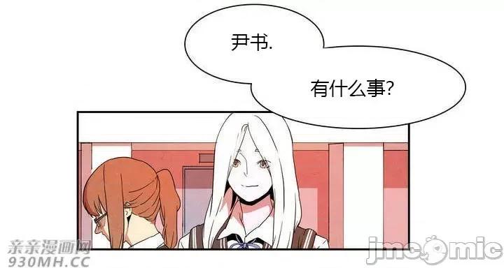 白天使没有翅膀 白天使没有翅膀-第6话 第38页