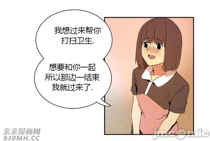 白天使没有翅膀 白天使没有翅膀-第6话 第39页