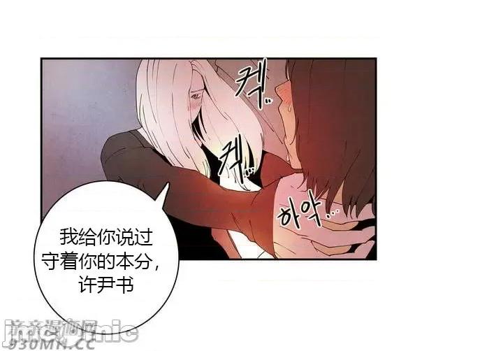 白天使没有翅膀 白天使没有翅膀-第6话 第45页