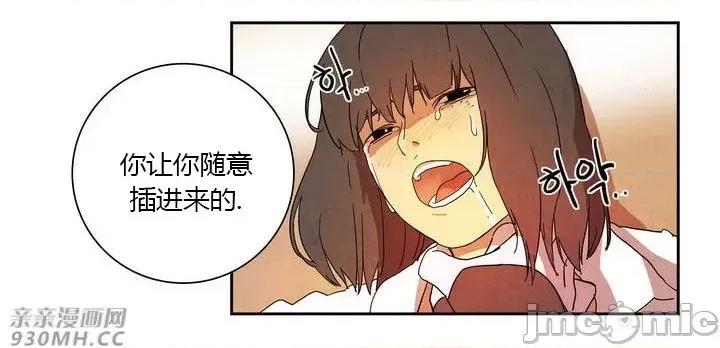 白天使没有翅膀 白天使没有翅膀-第6话 第46页