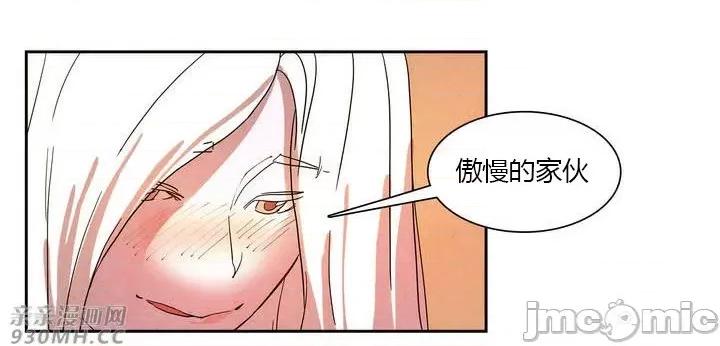 白天使没有翅膀 白天使没有翅膀-第6话 第47页