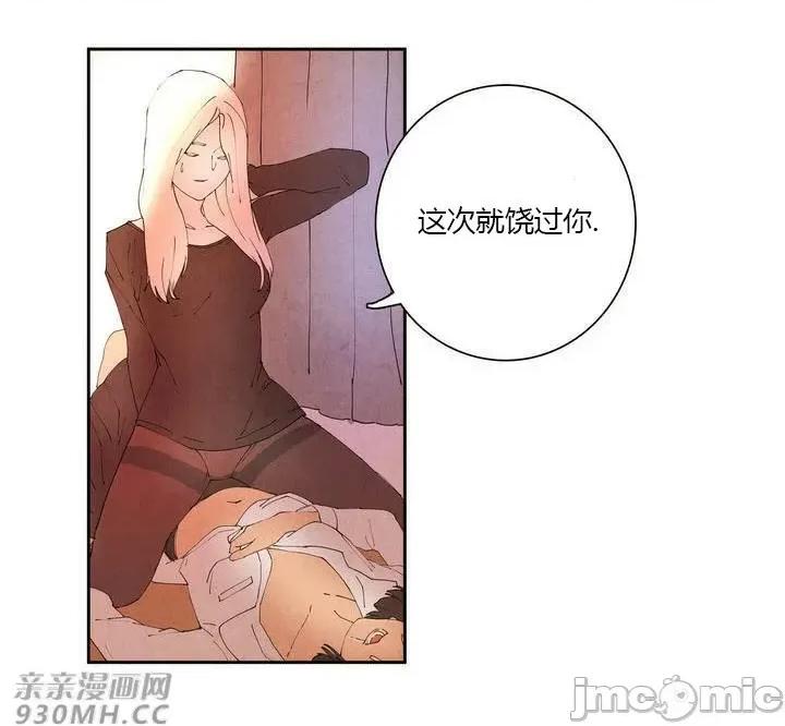 白天使没有翅膀 白天使没有翅膀-第6话 第53页