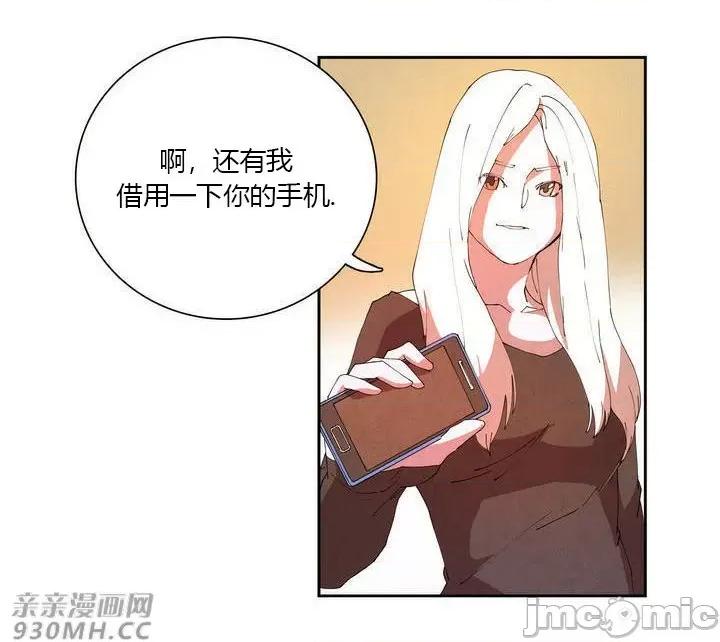白天使没有翅膀 白天使没有翅膀-第6话 第54页