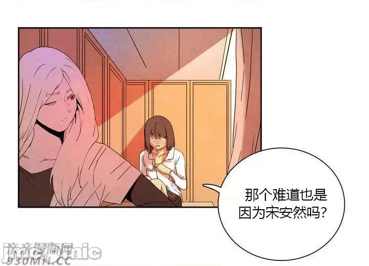 白天使没有翅膀 白天使没有翅膀-第6话 第55页