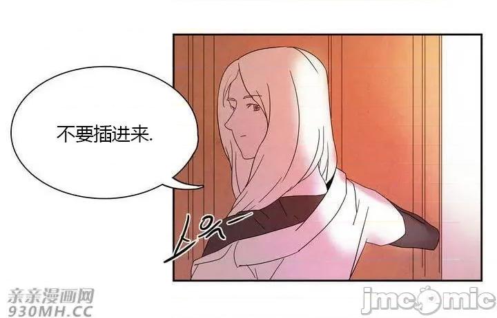 白天使没有翅膀 白天使没有翅膀-第6话 第56页