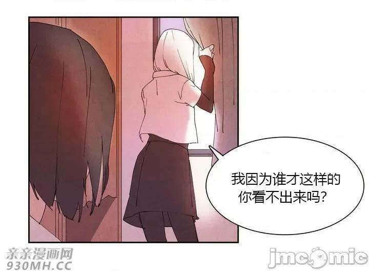 白天使没有翅膀 白天使没有翅膀-第6话 第57页
