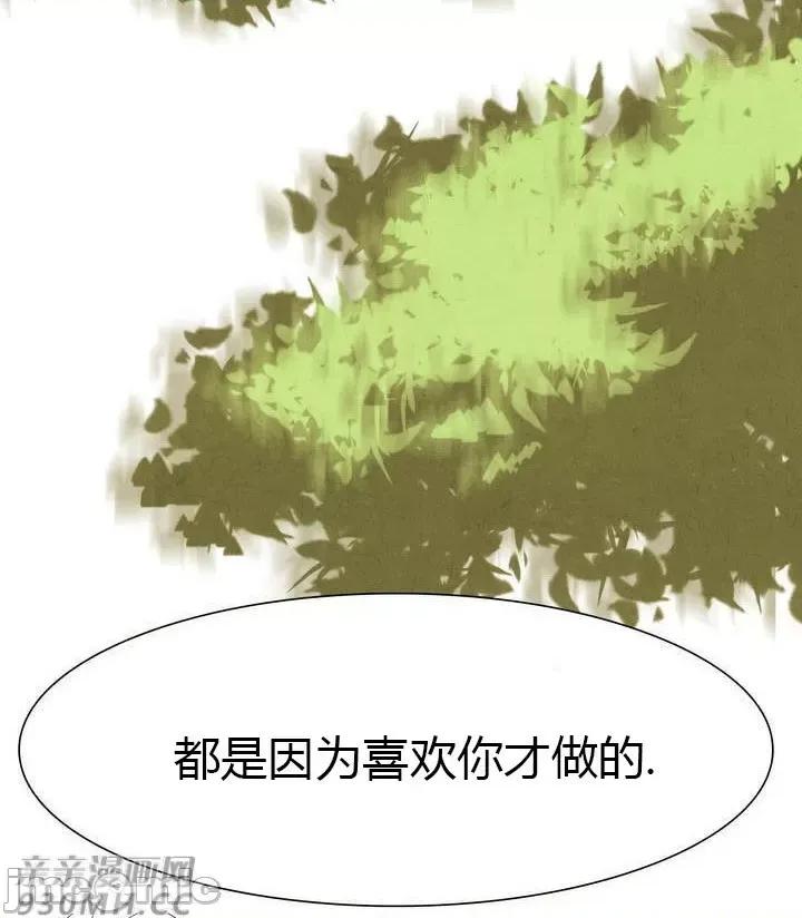 白天使没有翅膀 白天使没有翅膀-第6话 第59页