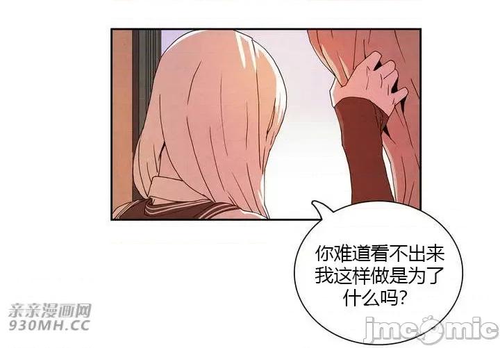 白天使没有翅膀 白天使没有翅膀-第7话 第2页