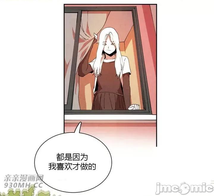 白天使没有翅膀 白天使没有翅膀-第7话 第3页