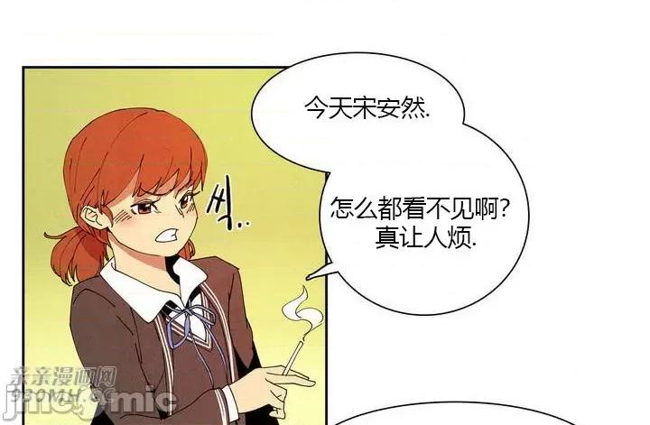 白天使没有翅膀 白天使没有翅膀-第7话 第7页