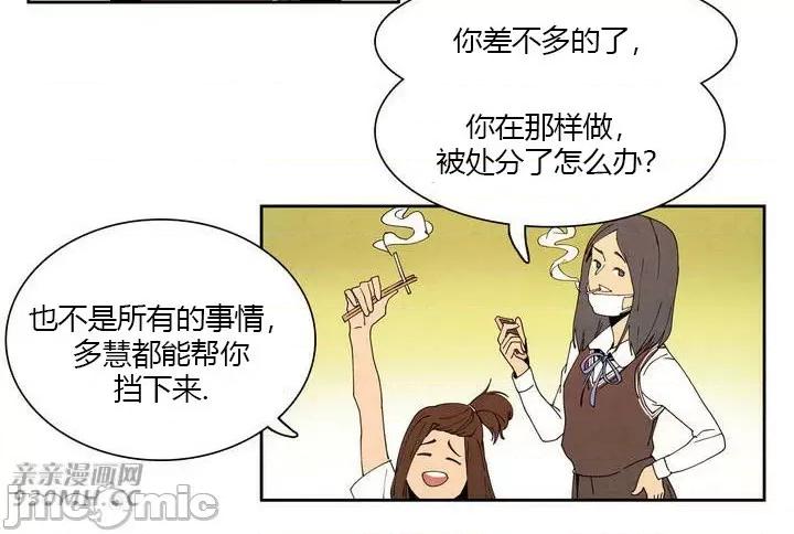 白天使没有翅膀 白天使没有翅膀-第7话 第8页