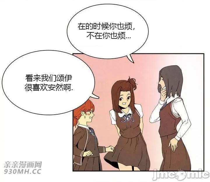 白天使没有翅膀 白天使没有翅膀-第7话 第10页