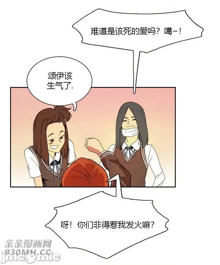 白天使没有翅膀 白天使没有翅膀-第7话 第11页