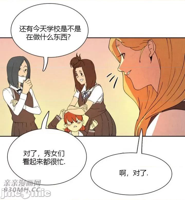 白天使没有翅膀 白天使没有翅膀-第7话 第13页