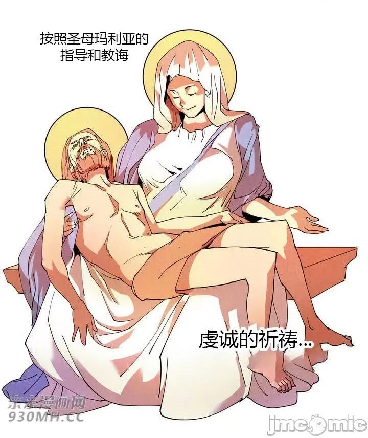 白天使没有翅膀 白天使没有翅膀-第7话 第15页
