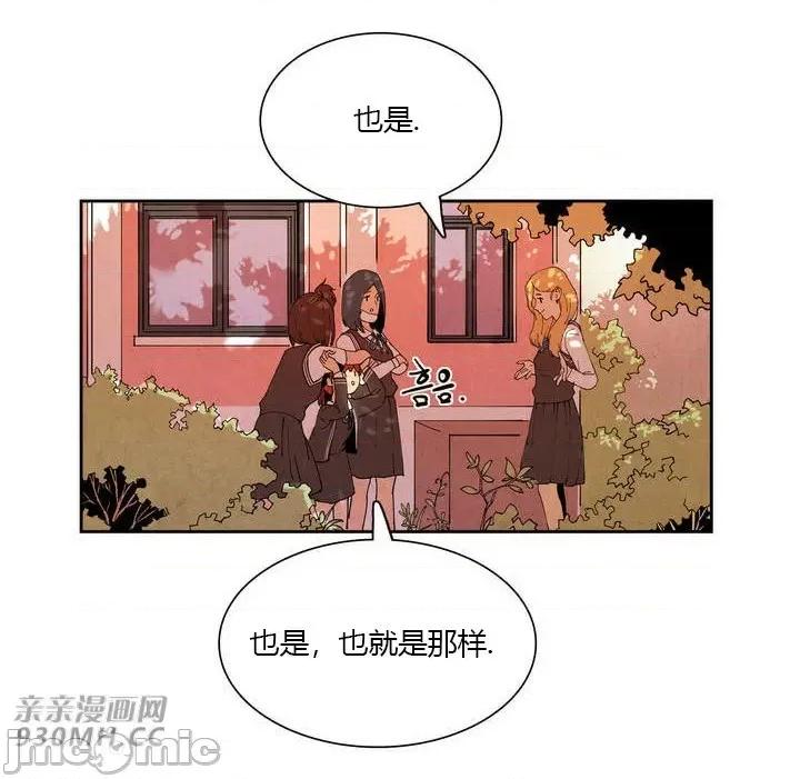 白天使没有翅膀 白天使没有翅膀-第7话 第19页