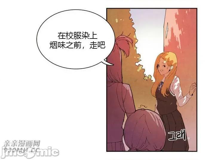 白天使没有翅膀 白天使没有翅膀-第7话 第21页
