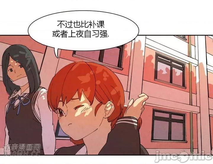 白天使没有翅膀 白天使没有翅膀-第7话 第22页