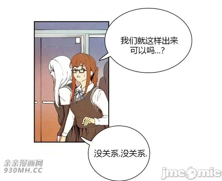 白天使没有翅膀 白天使没有翅膀-第7话 第33页