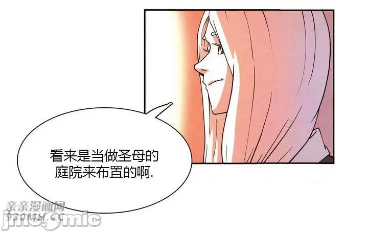 白天使没有翅膀 白天使没有翅膀-第7话 第37页