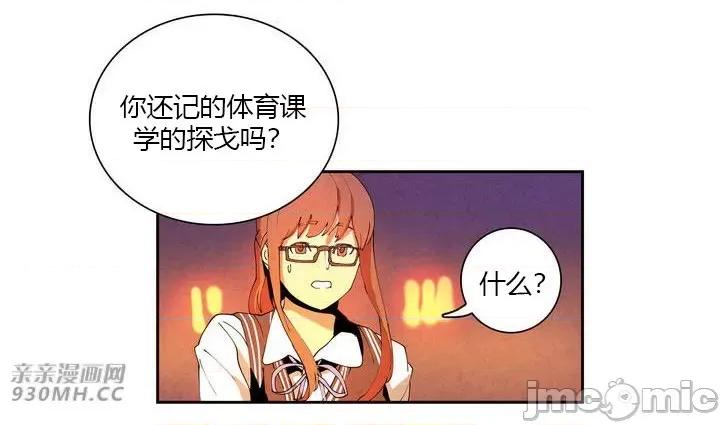 白天使没有翅膀 白天使没有翅膀-第7话 第40页