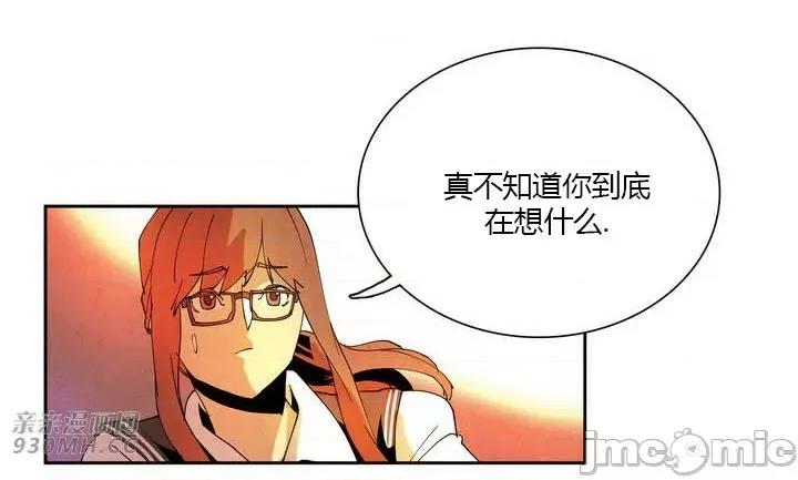 白天使没有翅膀 白天使没有翅膀-第7话 第43页