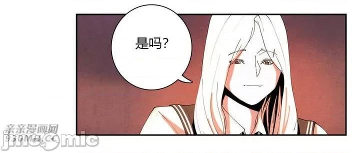 白天使没有翅膀 白天使没有翅膀-第7话 第44页