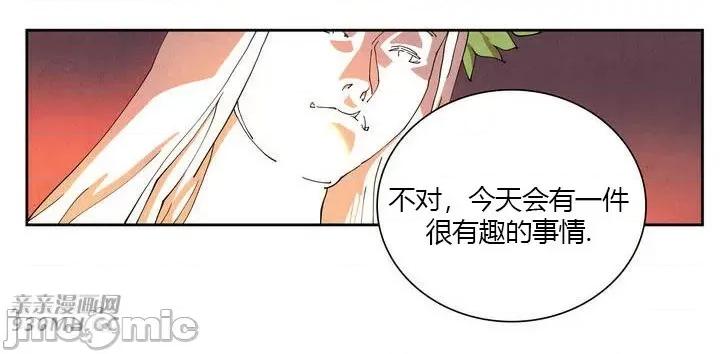 白天使没有翅膀 白天使没有翅膀-第7话 第46页