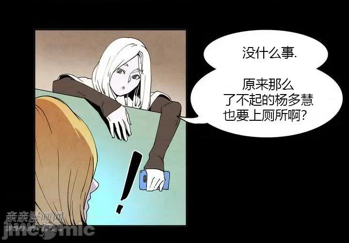 白天使没有翅膀 白天使没有翅膀-第7话 第50页