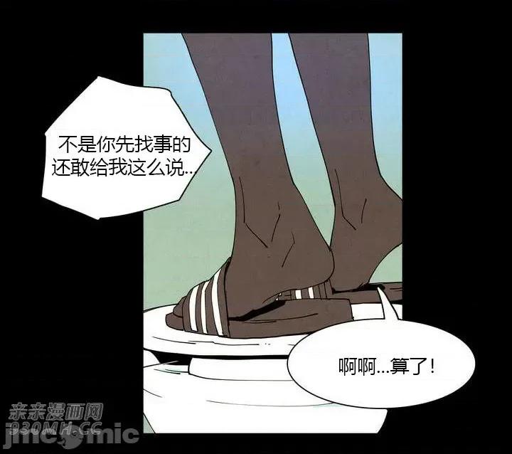 白天使没有翅膀 白天使没有翅膀-第7话 第53页