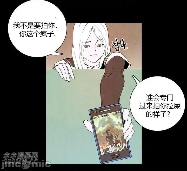 白天使没有翅膀 白天使没有翅膀-第7话 第55页