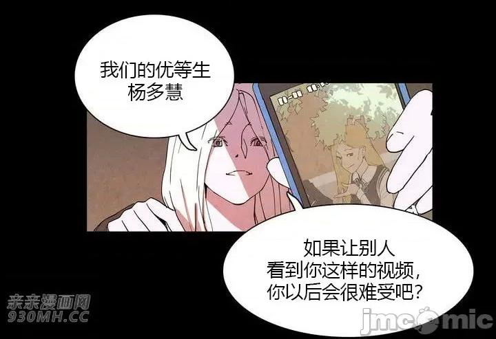白天使没有翅膀 白天使没有翅膀-第7话 第58页
