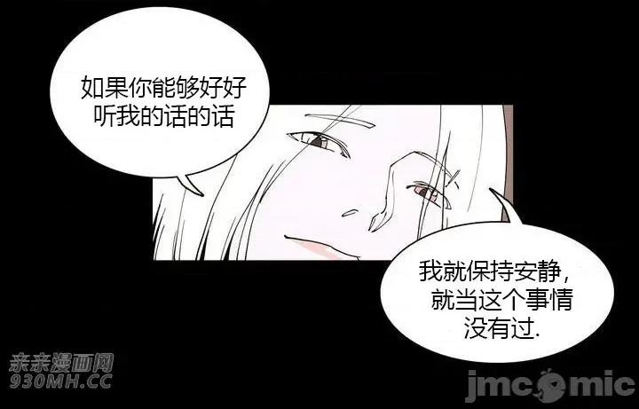 白天使没有翅膀 白天使没有翅膀-第7话 第59页