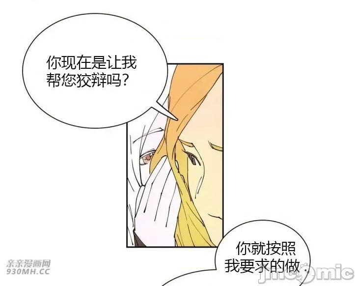 白天使没有翅膀 白天使没有翅膀-第8话 第10页