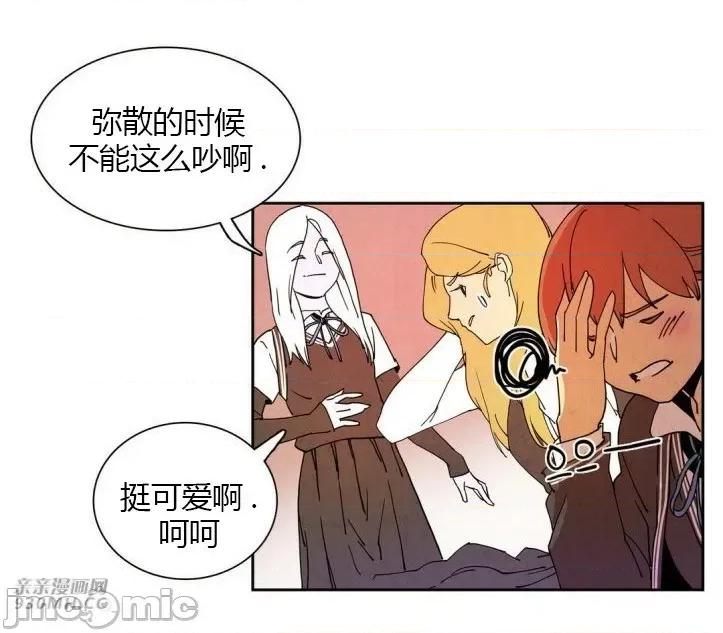 白天使没有翅膀 白天使没有翅膀-第8话 第13页