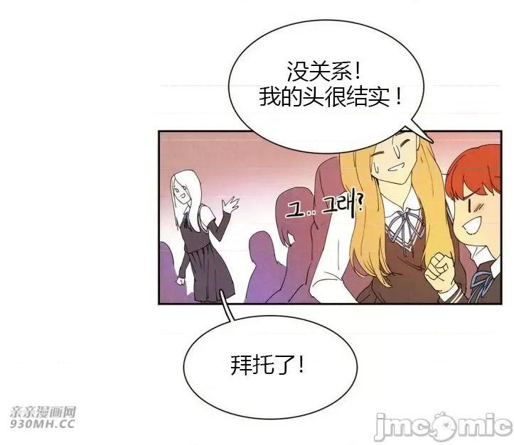 白天使没有翅膀 白天使没有翅膀-第8话 第16页