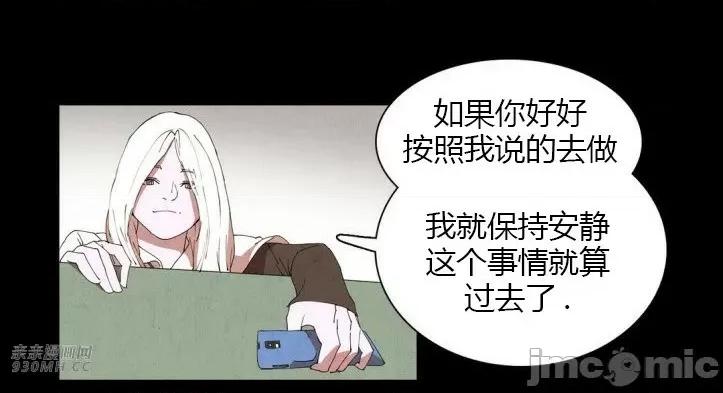 白天使没有翅膀 白天使没有翅膀-第8话 第18页