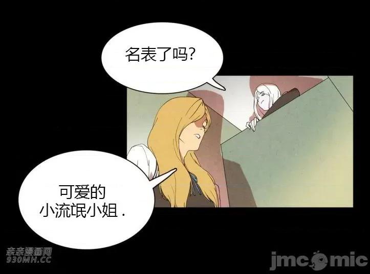 白天使没有翅膀 白天使没有翅膀-第8话 第19页