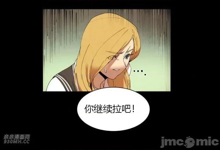 白天使没有翅膀 白天使没有翅膀-第8话 第21页