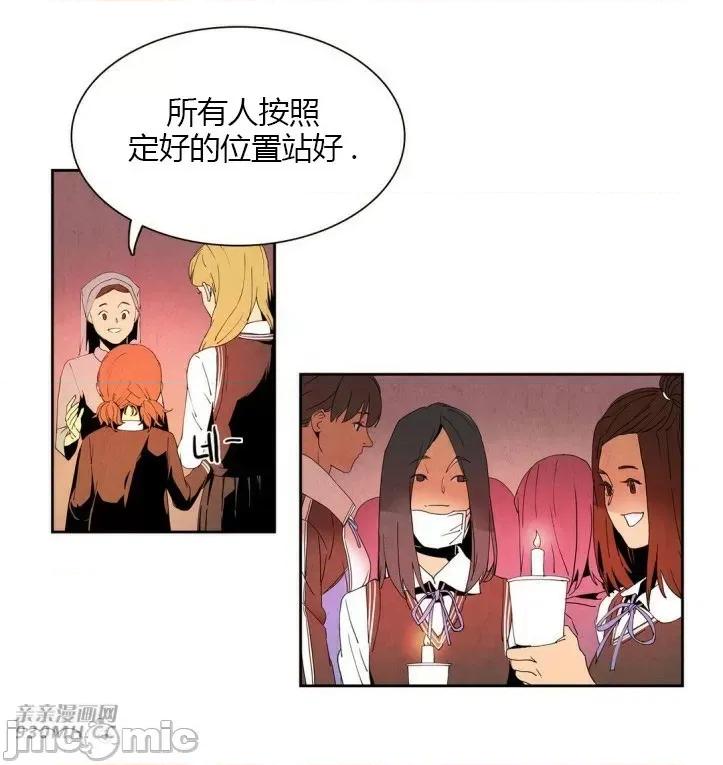 白天使没有翅膀 白天使没有翅膀-第8话 第31页