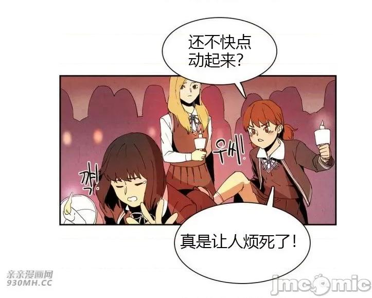 白天使没有翅膀 白天使没有翅膀-第8话 第35页