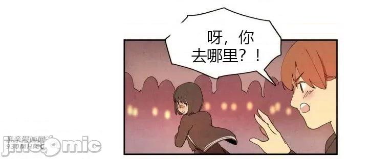 白天使没有翅膀 白天使没有翅膀-第8话 第37页