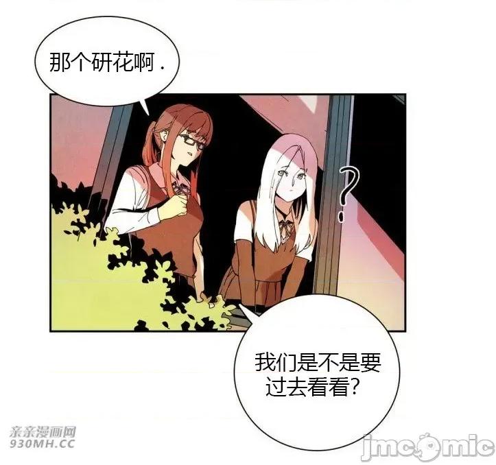 白天使没有翅膀 白天使没有翅膀-第8话 第40页