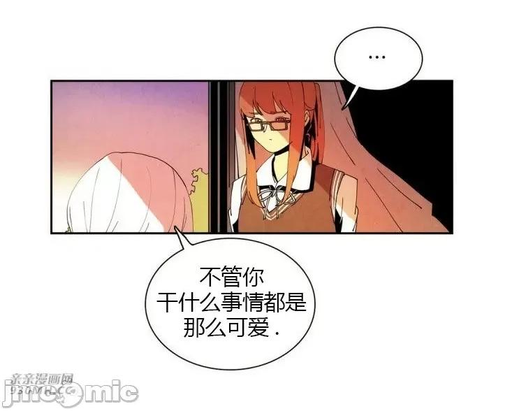 白天使没有翅膀 白天使没有翅膀-第8话 第42页