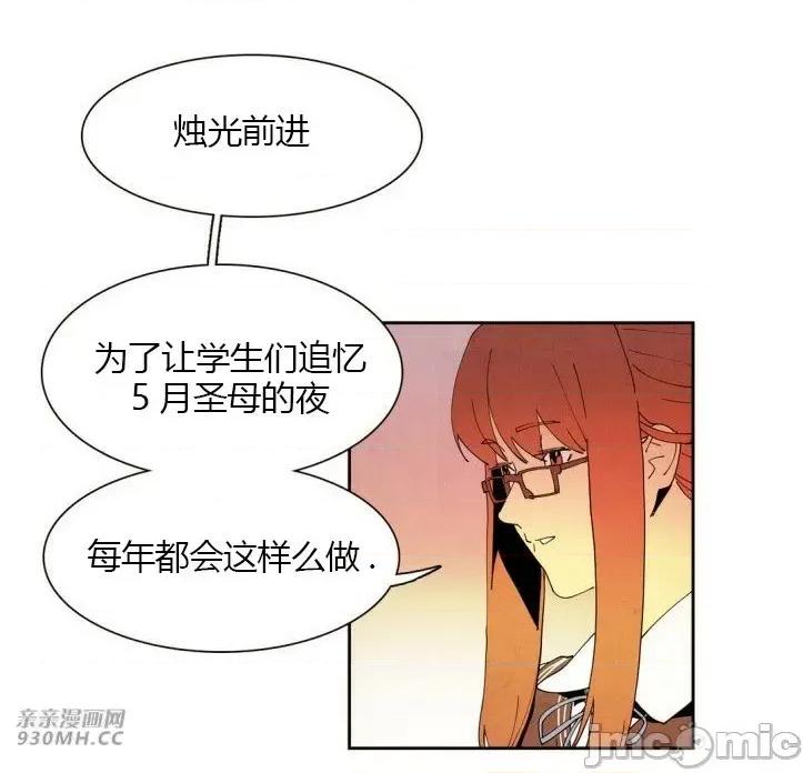 白天使没有翅膀 白天使没有翅膀-第8话 第43页