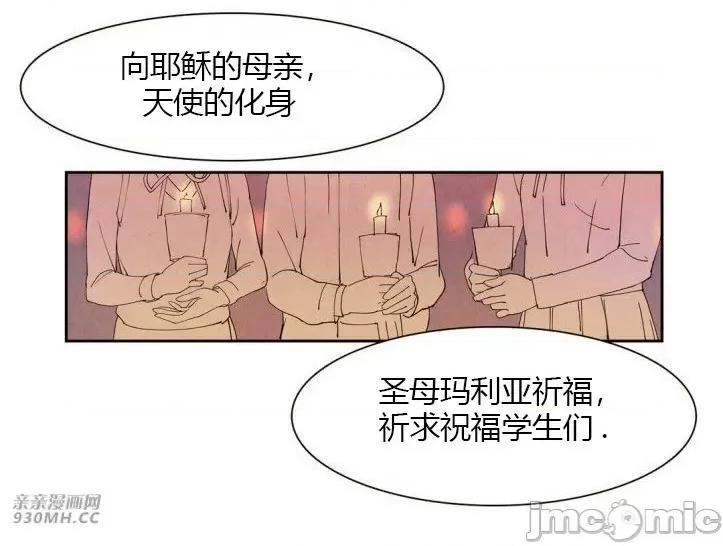 白天使没有翅膀 白天使没有翅膀-第8话 第44页