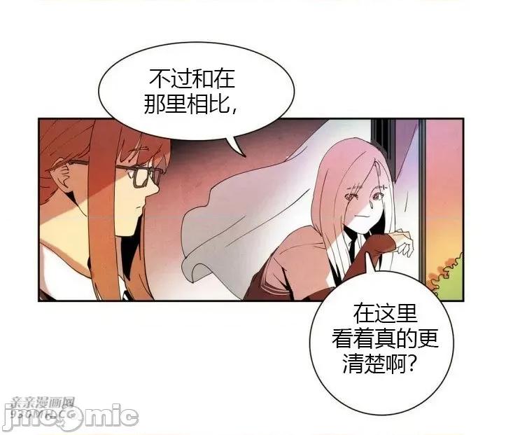 白天使没有翅膀 白天使没有翅膀-第8话 第45页