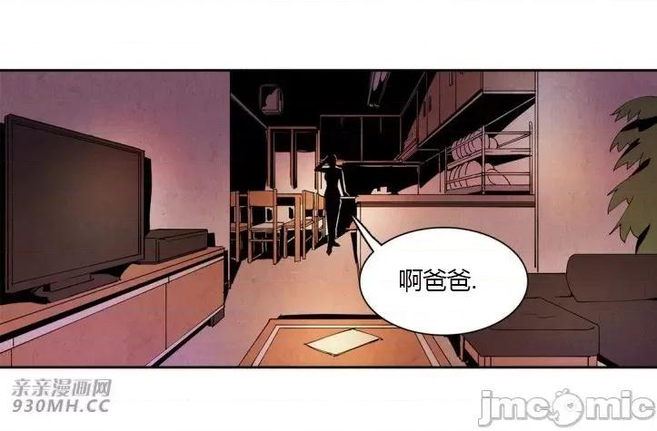 白天使没有翅膀 白天使没有翅膀-第9话 第2页
