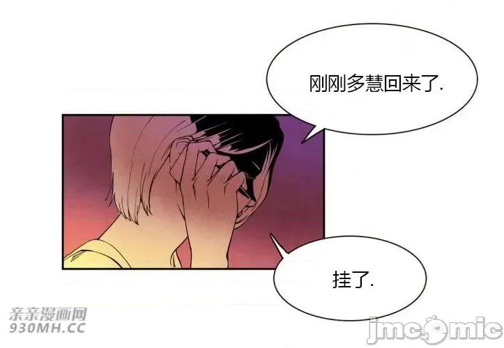 白天使没有翅膀 白天使没有翅膀-第9话 第5页