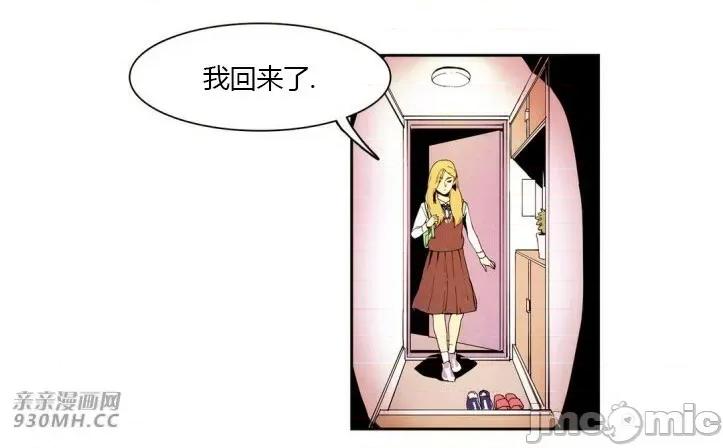 白天使没有翅膀 白天使没有翅膀-第9话 第6页